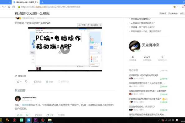 pc是什么意思