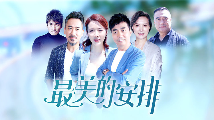 最美的安排 : 牛公正结婚八年喜得子,欲借钱反被套路