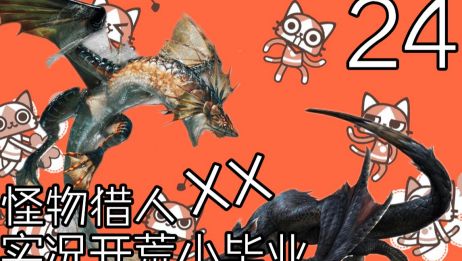 Mhxx村关键任务中文 百度 Mhxx村关键任务中文 百度