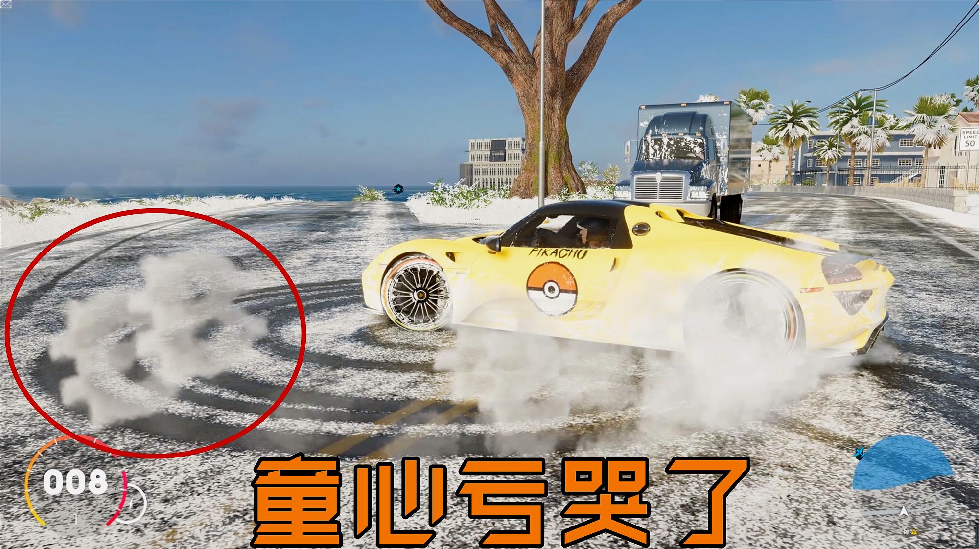 飙酷车神2:童心这波买亏了,花两万买的烟雾特效