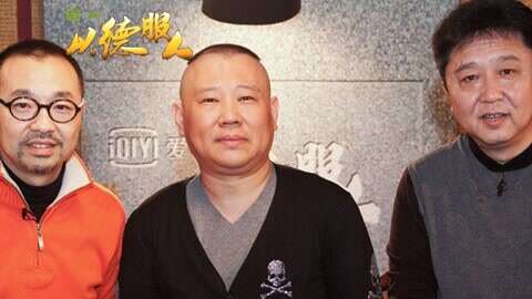 以德服人-综艺视频大全