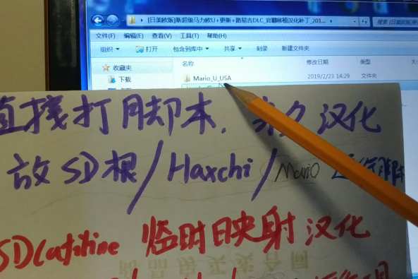 Wiiu汉化教程 百度