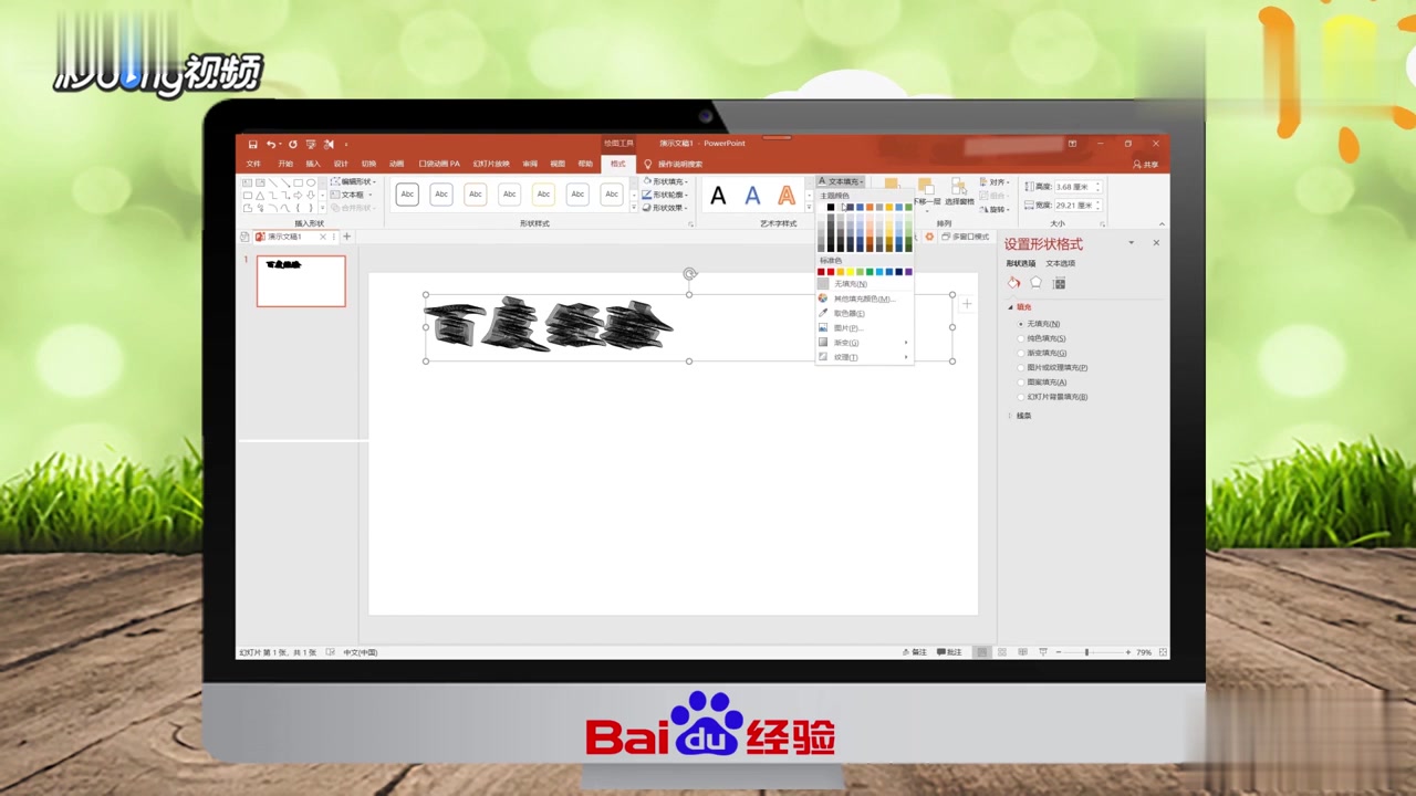 1ppt2016怎么制作电池充电的动画效果 2ppt2016怎么制作3d立痰哪艺术