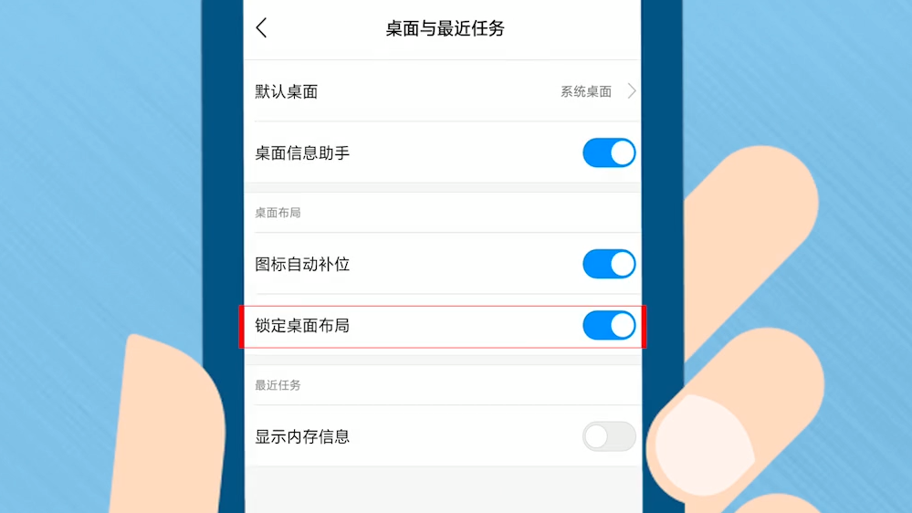 小米手机桌面锁定怎么样设置,如何解除桌面锁定?