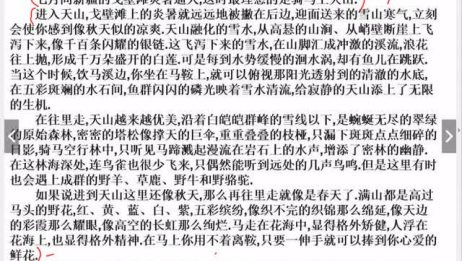 一次游览的经历三年级作文訾老师 爱言情 爱生活爱言情