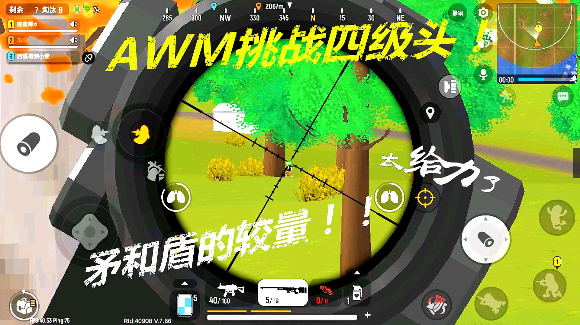 香肠派对:两把awm横扫决赛圈,四级头也无法抵挡,吃鸡轻而易举