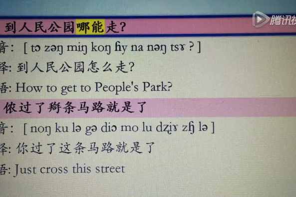 上海话日常用语