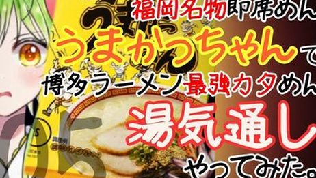 博多弁vtuber 鸡仔是福冈的特产 爱言情