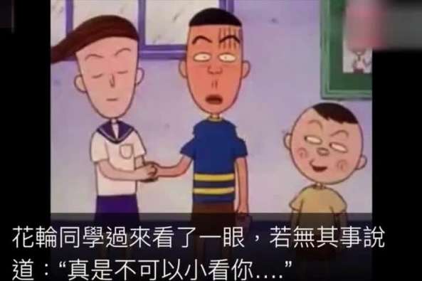 小丸子最后嫁给了谁 百度