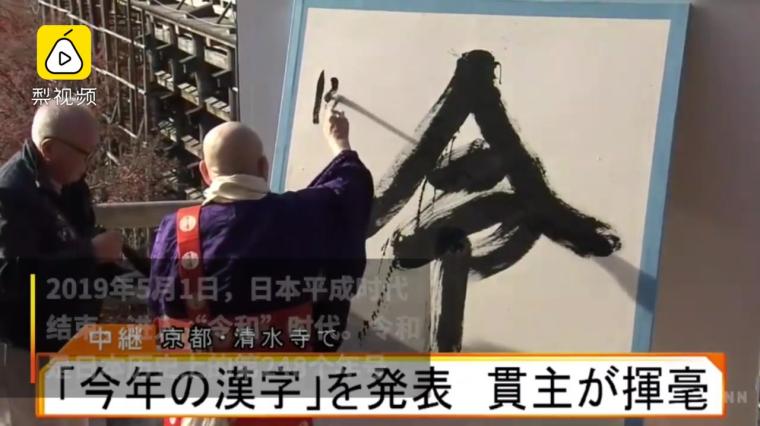 日本今年是令和多少年 百度 日本今年是令和多少年 百度