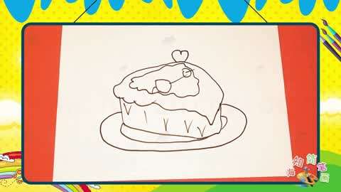 食物简笔画大全 第59集 画一块卡通蛋糕