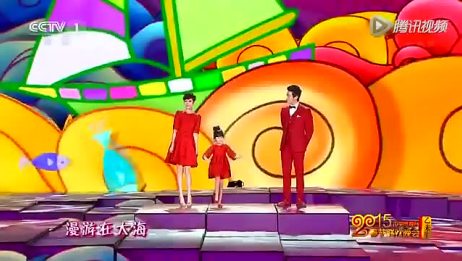 央视2015春晚 陆毅贝儿一家演唱 幸福家家有 爱言情