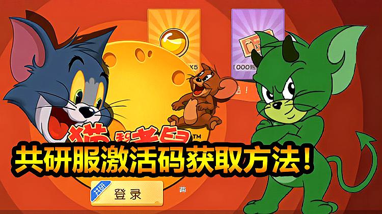 服务升级打开原网页 6猫和老鼠手游:功夫之神升级很难?700