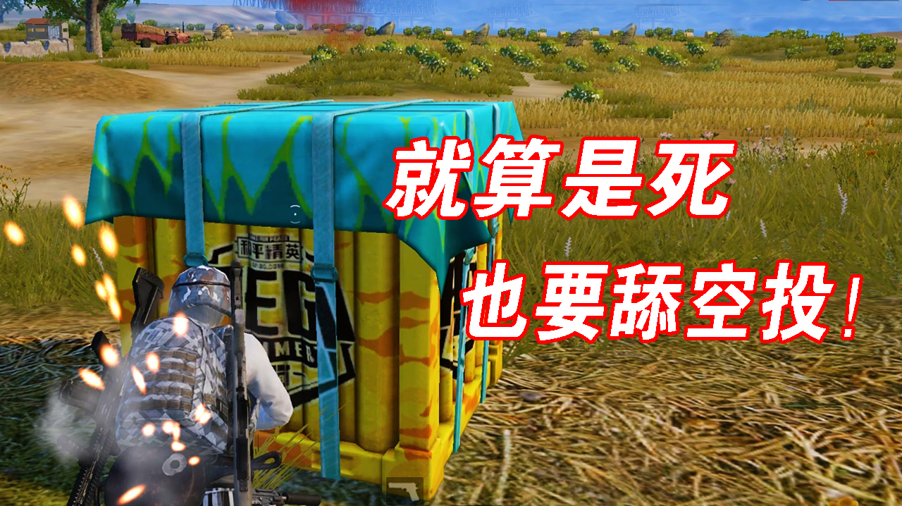 七酱解说和平精英之空投的视频合集8个视频