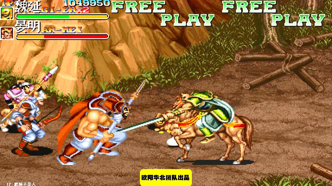 三国志 见到晏明了这里的怪基本上都不会有血出来了,要注意血量