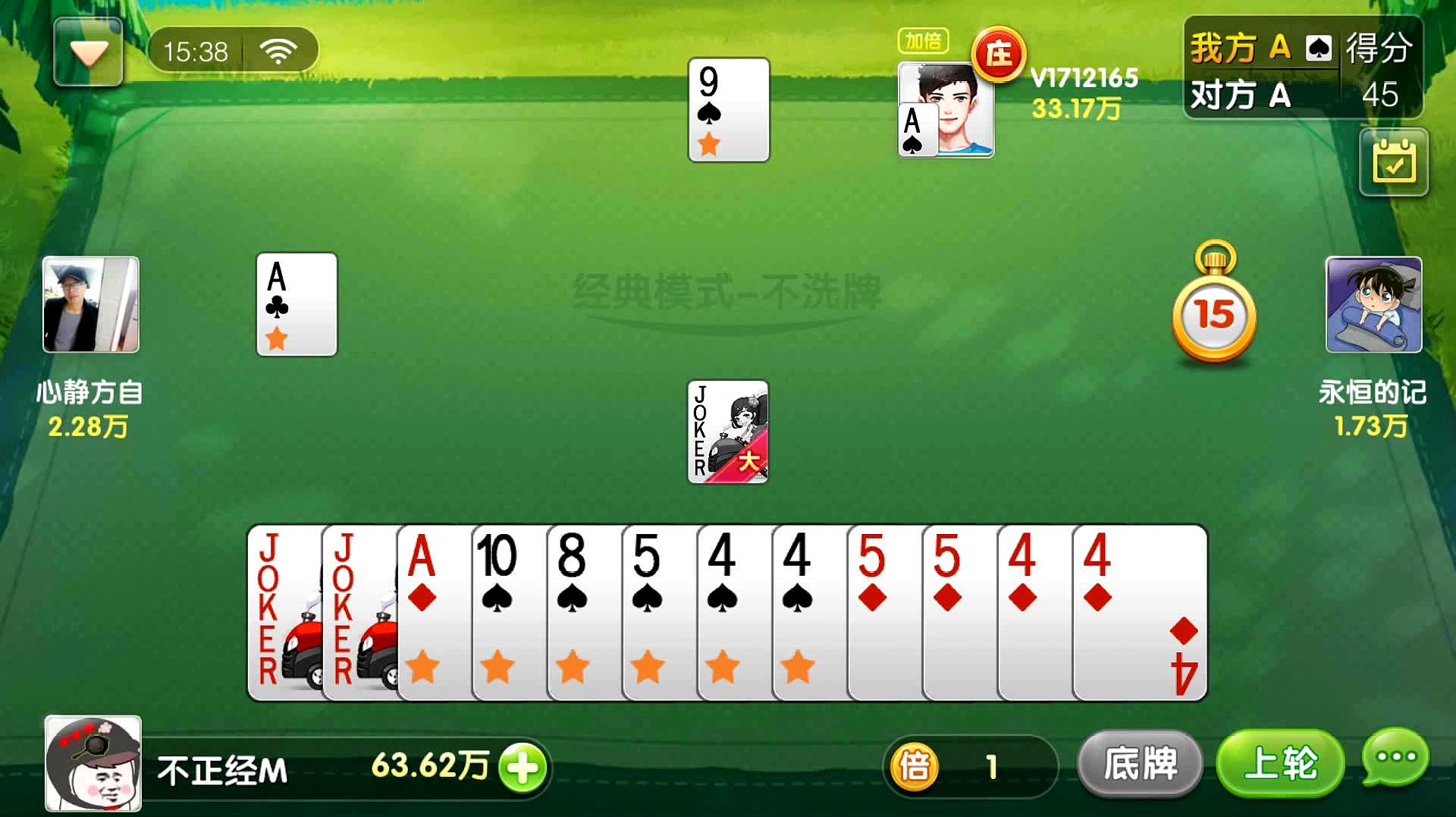 80分拖拉机升级:这牌玩的就是心跳,差点以为煮熟的鸭子要飞了