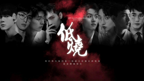 名侦探学院 低烧