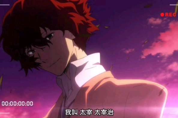 文豪野犬太宰治铃声 百度