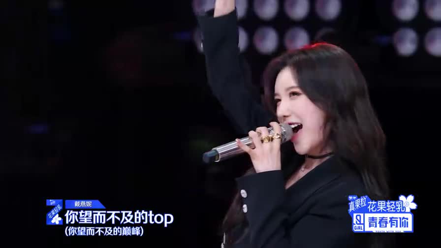 小胖妮脱变成完美女神,明骏女孩戴燕妮演艺经历回顾