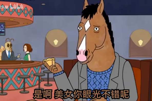 马男波杰克污的是哪几 百度