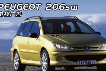 东风标致206广告 视频_百度视频搜索