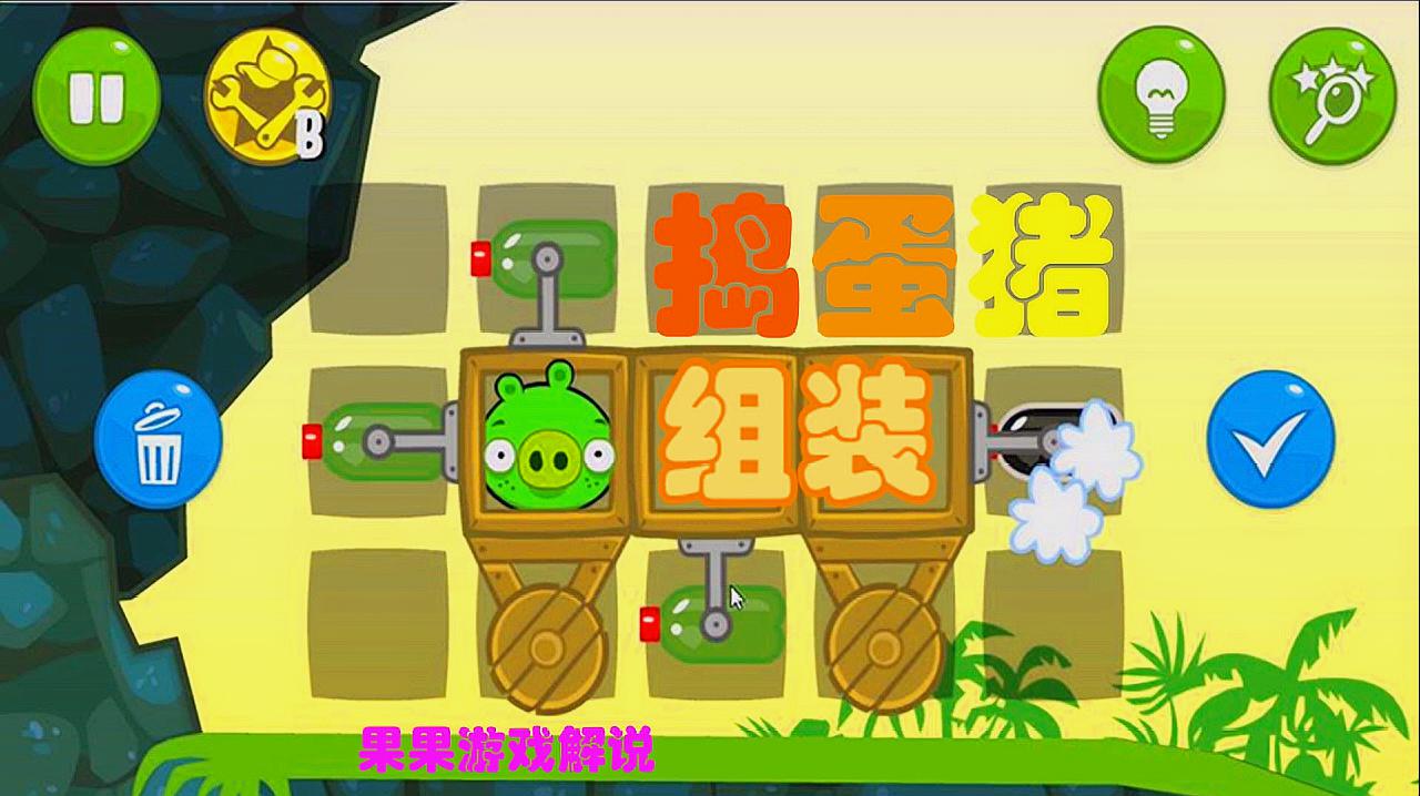 精选游戏分享捣蛋猪的视频合集大全210个视频