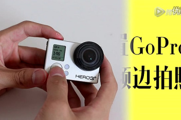 Gopro循环录像设置 百度视频搜索
