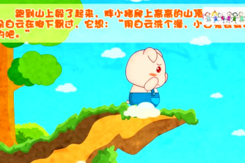 童话故事 《白云枕头》 益智故事 早教故事 儿童故事_百度视频搜索