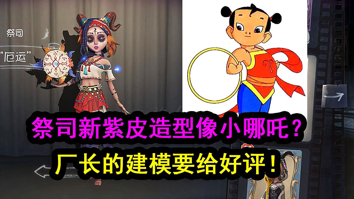 大男孩解说第五人格之祭司的那些精彩合集