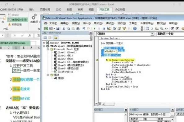 自学vba要多久 百度