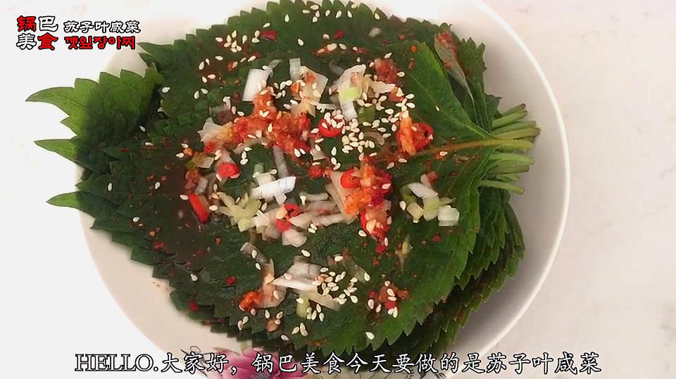 蘇子葉怎麼做好吃