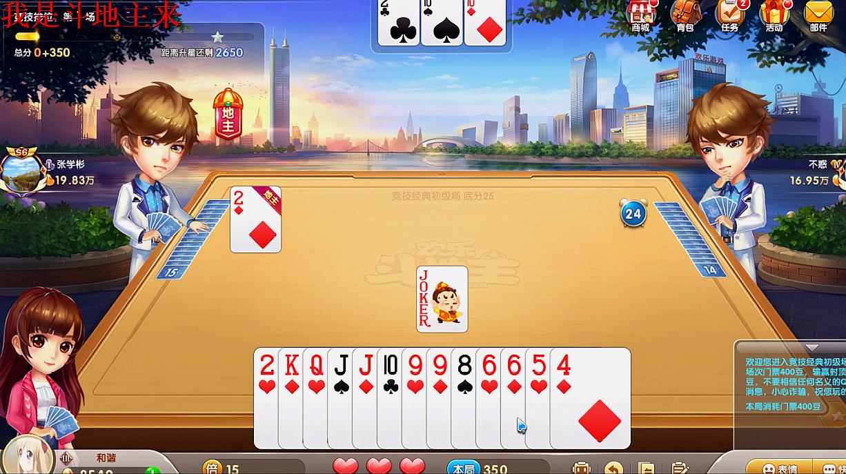 斗地主:可惜了一路顺子,出不去,干瞪眼