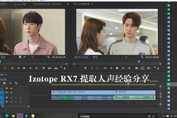 Izotope Rx7怎么导出 百度视频搜索