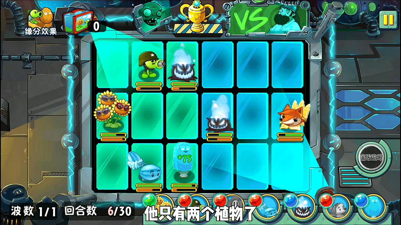 植物大战僵尸全明星 棒棒哒太阳花大战胜过狐狸草鬼火树桩