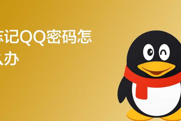 你好 我的qq密码忘记了 手机号换了 身份信息不是本人的还能找回来吗?