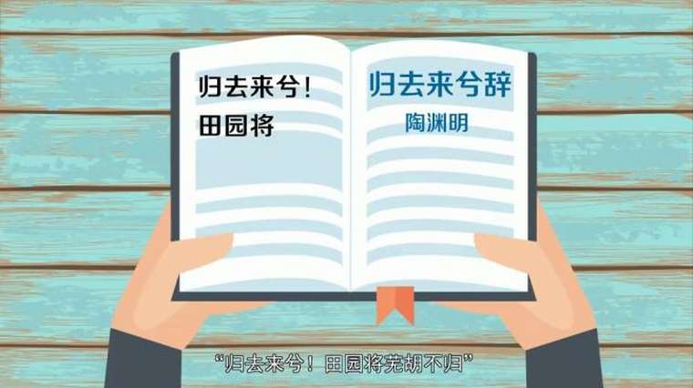 归去来兮爱情大概意思 百度 归去来兮爱情大概意思 百度