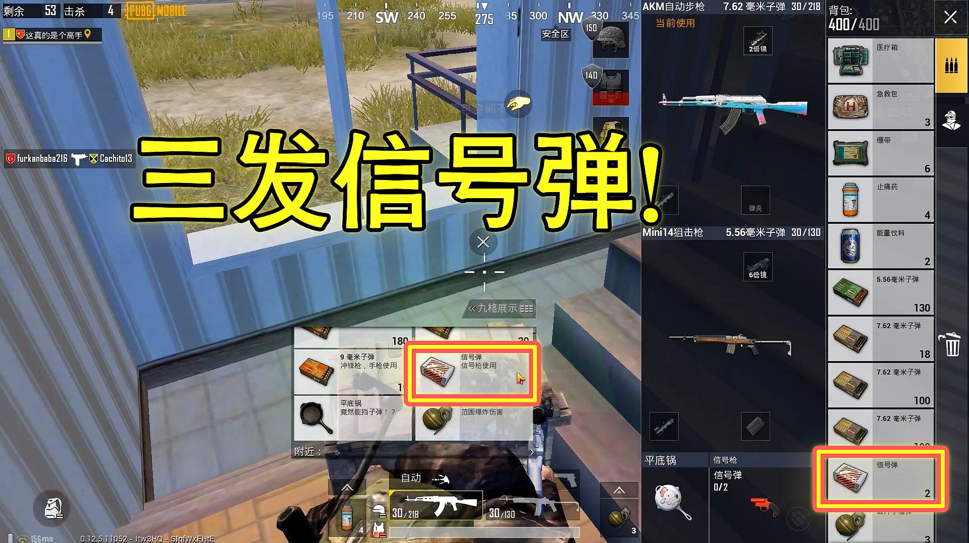 刺激战场国际服:n港3把信号枪!破不了"有信号枪必死"的诅咒?