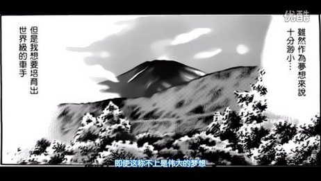 头文字d漫画最终大结局 百度