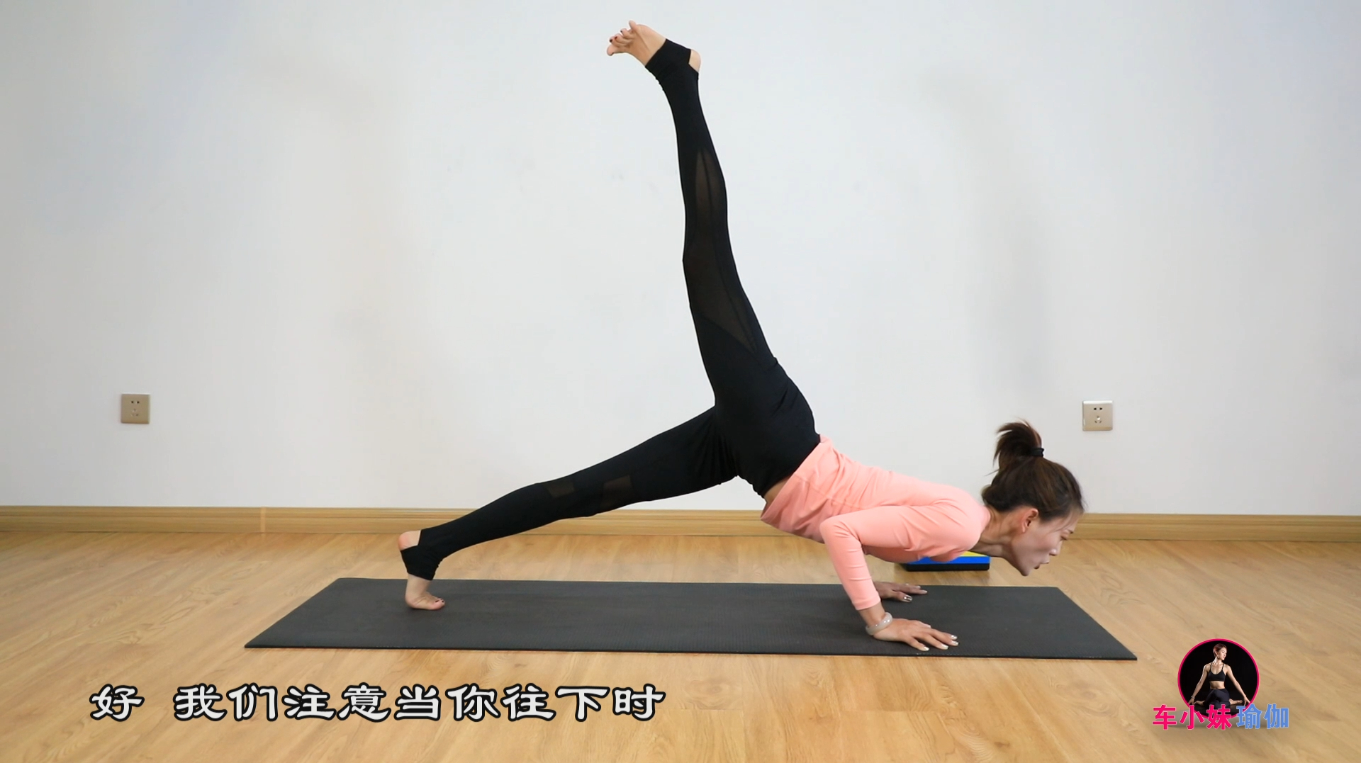 瑜伽单腿四柱如何进入上犬式,美女老师为你做详细讲解