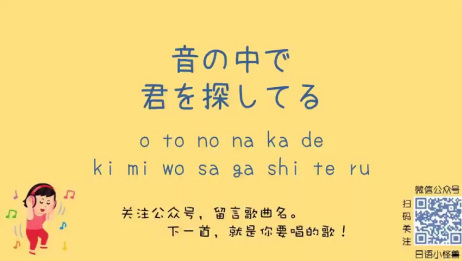 Pop Virus 星野源 罗马音注音歌词日语五十音学习视频 自制 爱言情