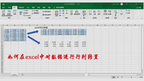 如何在excel表格里对数据快速进行行列转置 爱言情