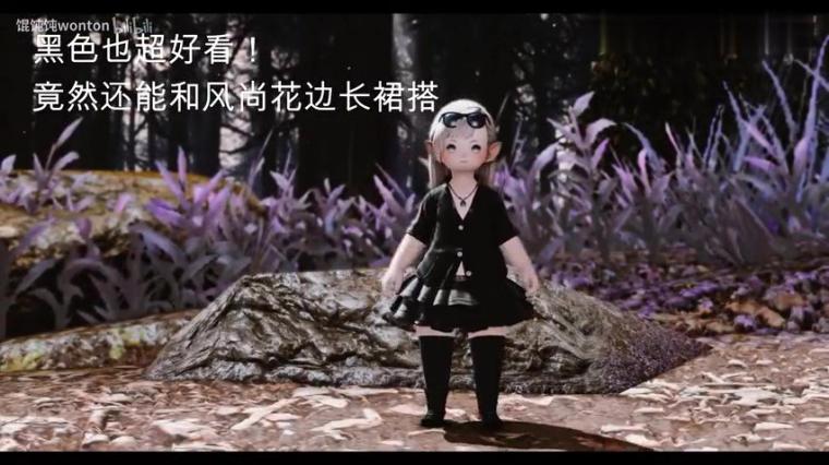 Ff14玻璃革富婆衣 百度