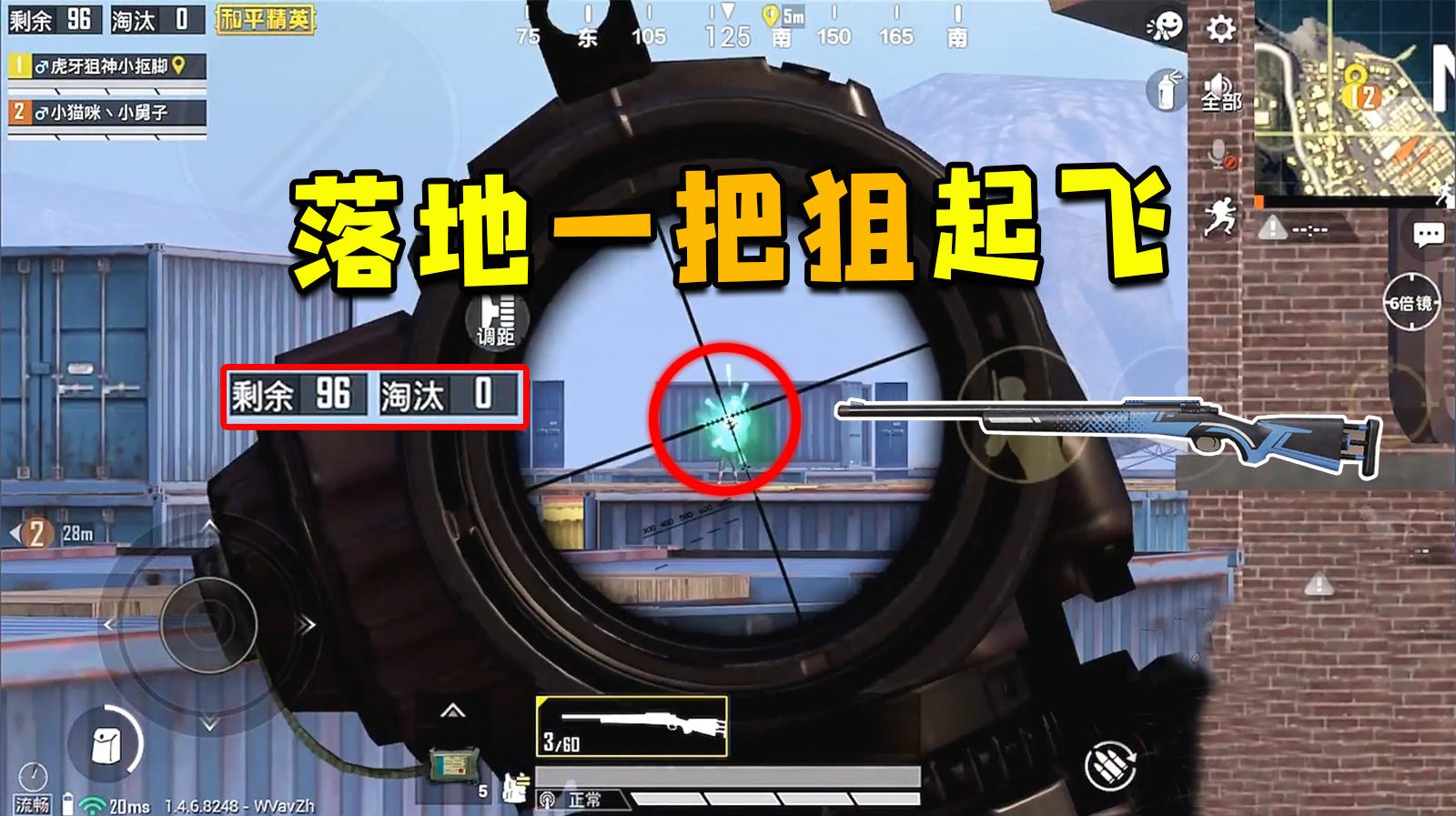 来源:好看视频-狙神挑战30杀吃鸡?小抠脚落地叫嚣全程屠杀! 224杀!