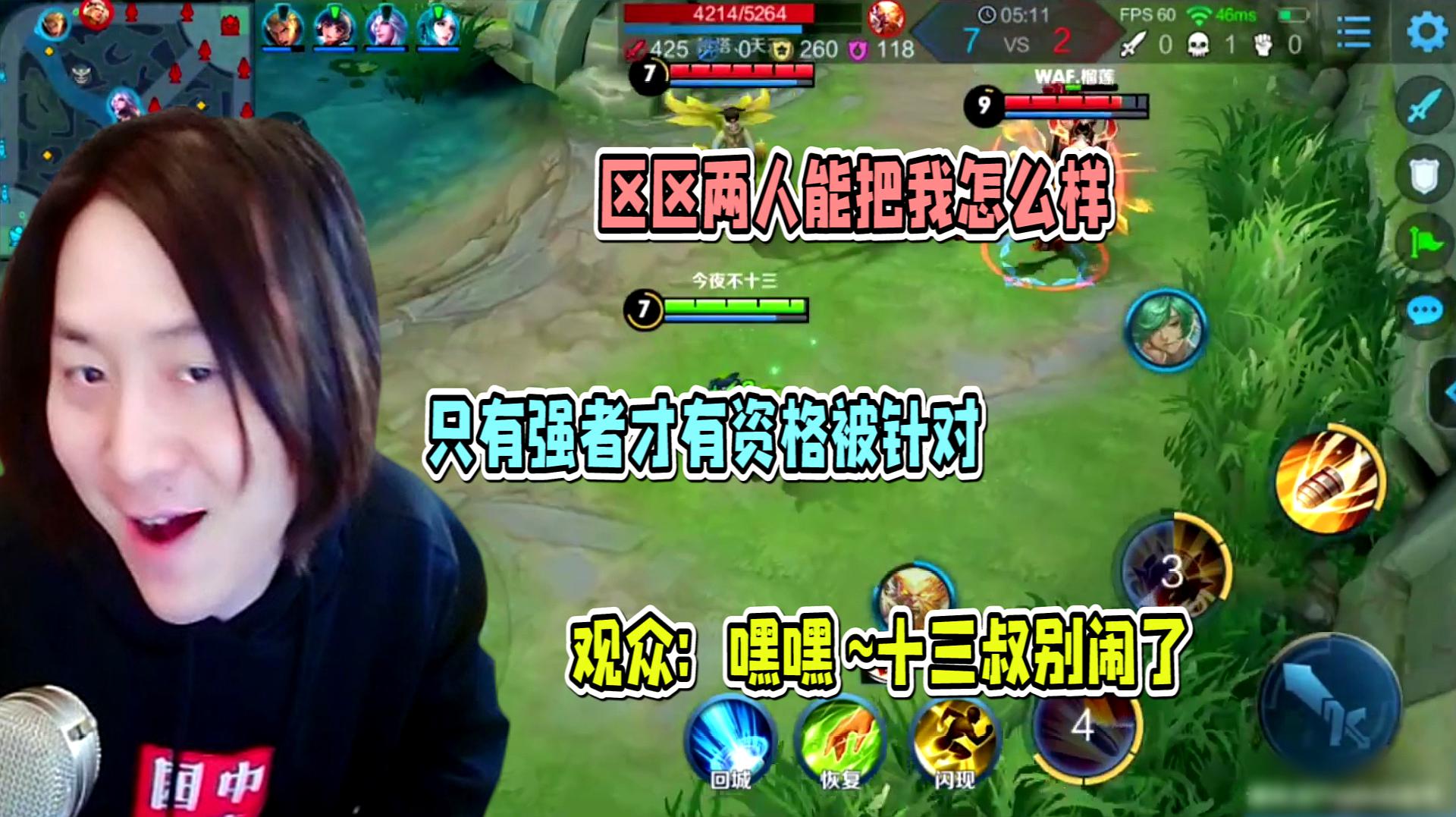 观众:十三叔别闹