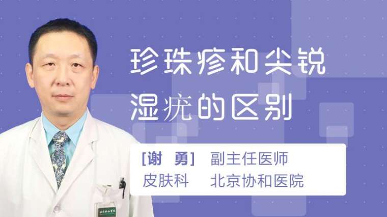 珍珠疹的10种症状图片 百度 珍珠疹的10种症状图片 百度