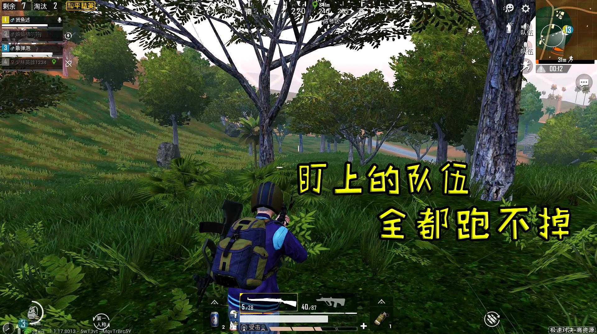 和平精英高资源:跑毒时解决了他的两名队友,决赛圈紧紧盯着我