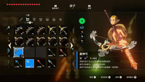 塞尔达荒野之息 家里5连弓刷木箭 复制5连弓教学 一个字爽 塞尔达荒野之息 家里5连弓刷木箭 复制5连弓教学 一个字爽