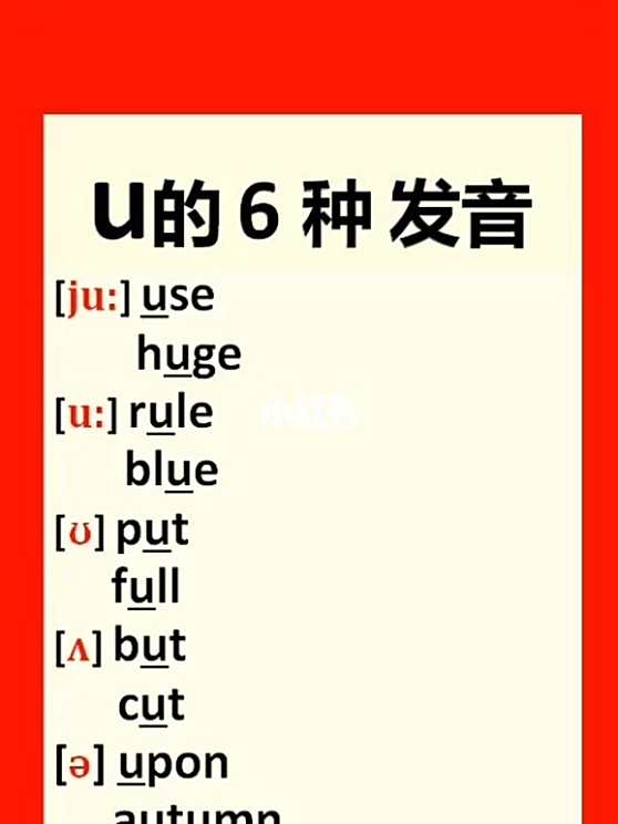 U的发音 百度