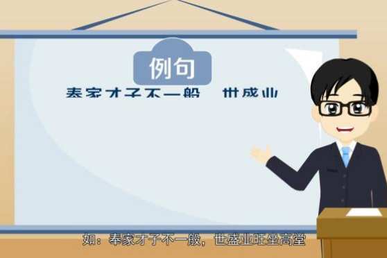 天才的才怎么组词 百度