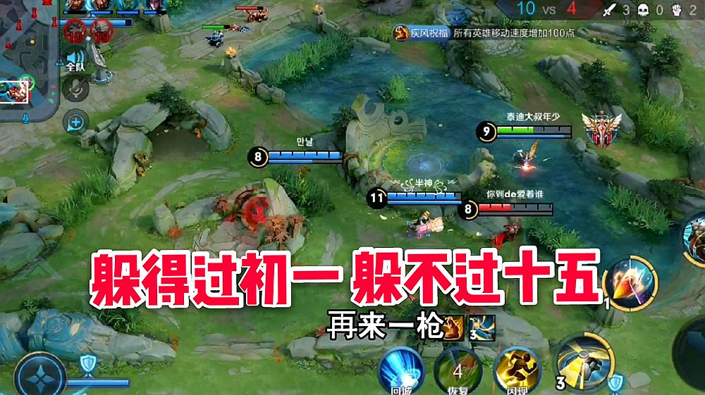王者荣耀:百里守约:跑得了和尚跑不了庙